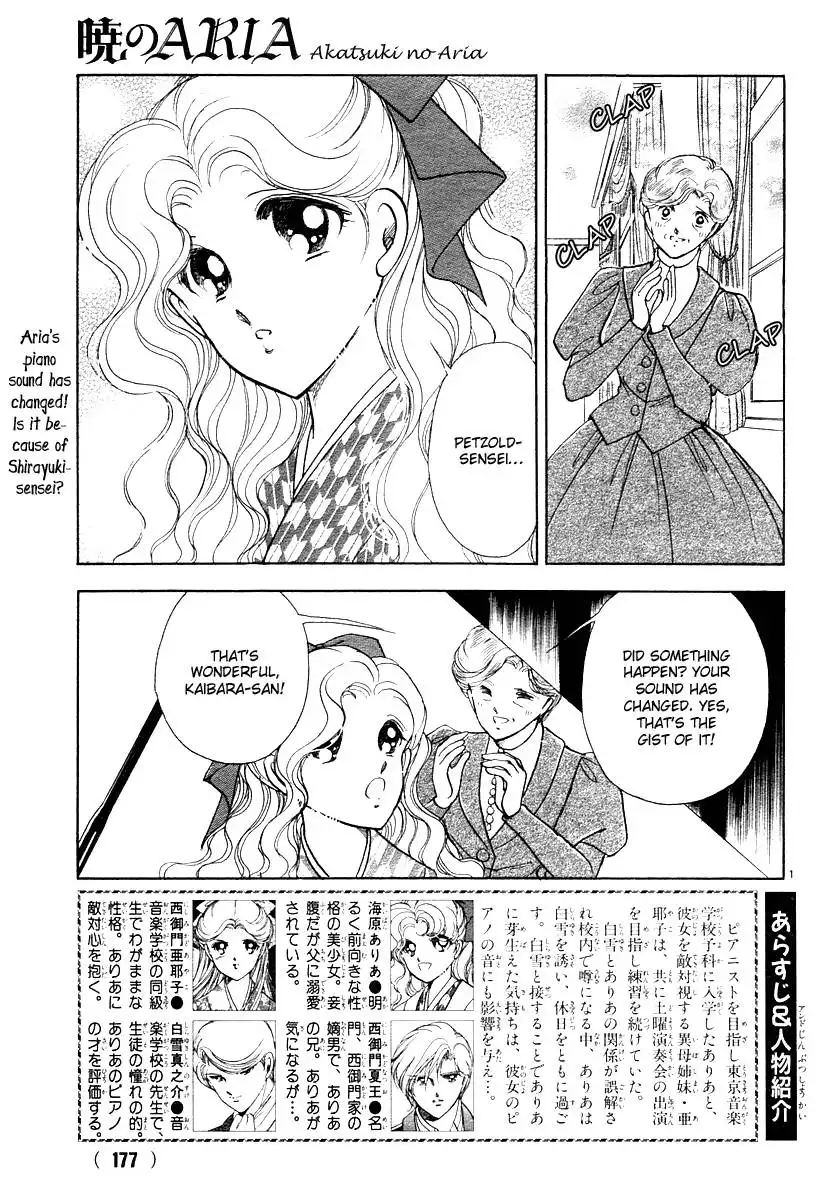 Akatsuki no Aria Chapter 5 6